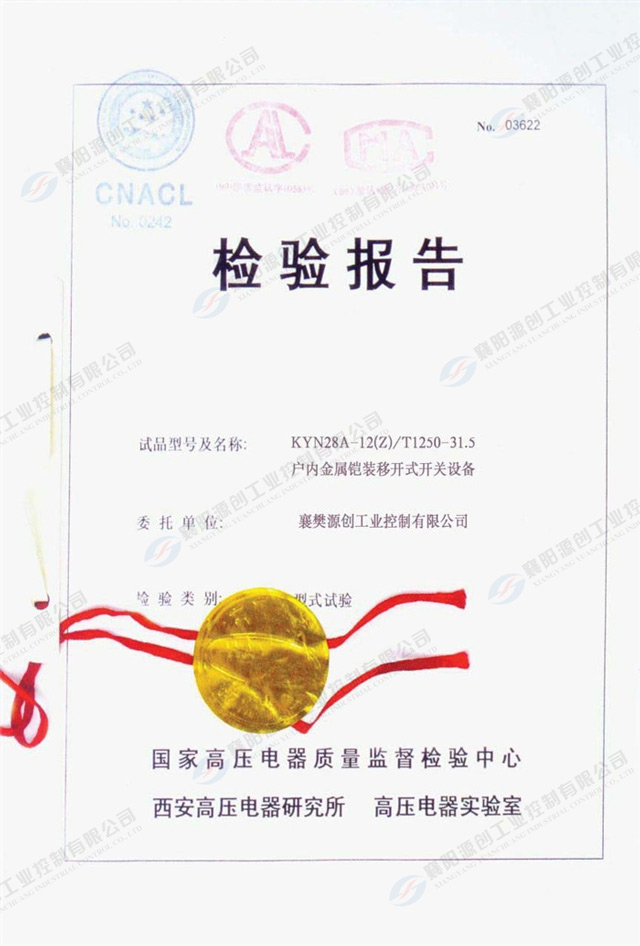 戶內(nèi)金屬鎧裝移開(kāi)式開(kāi)關(guān)設(shè)備