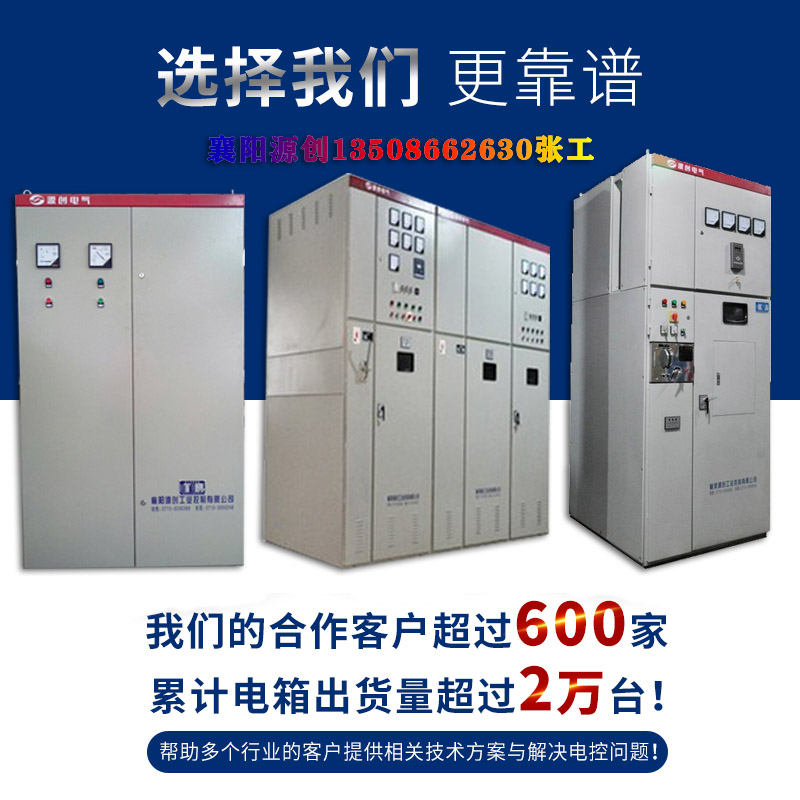 高壓電機軟啟動柜，電容補償柜